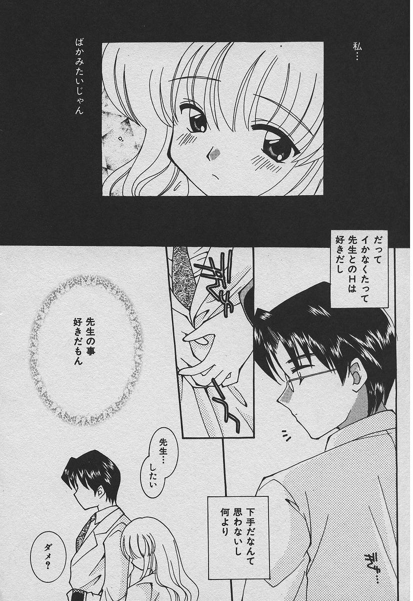 [たかとまたかま] 恋する熱帯魚