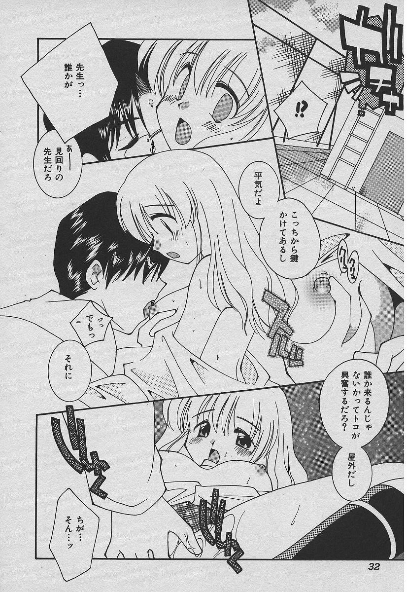 [たかとまたかま] 恋する熱帯魚