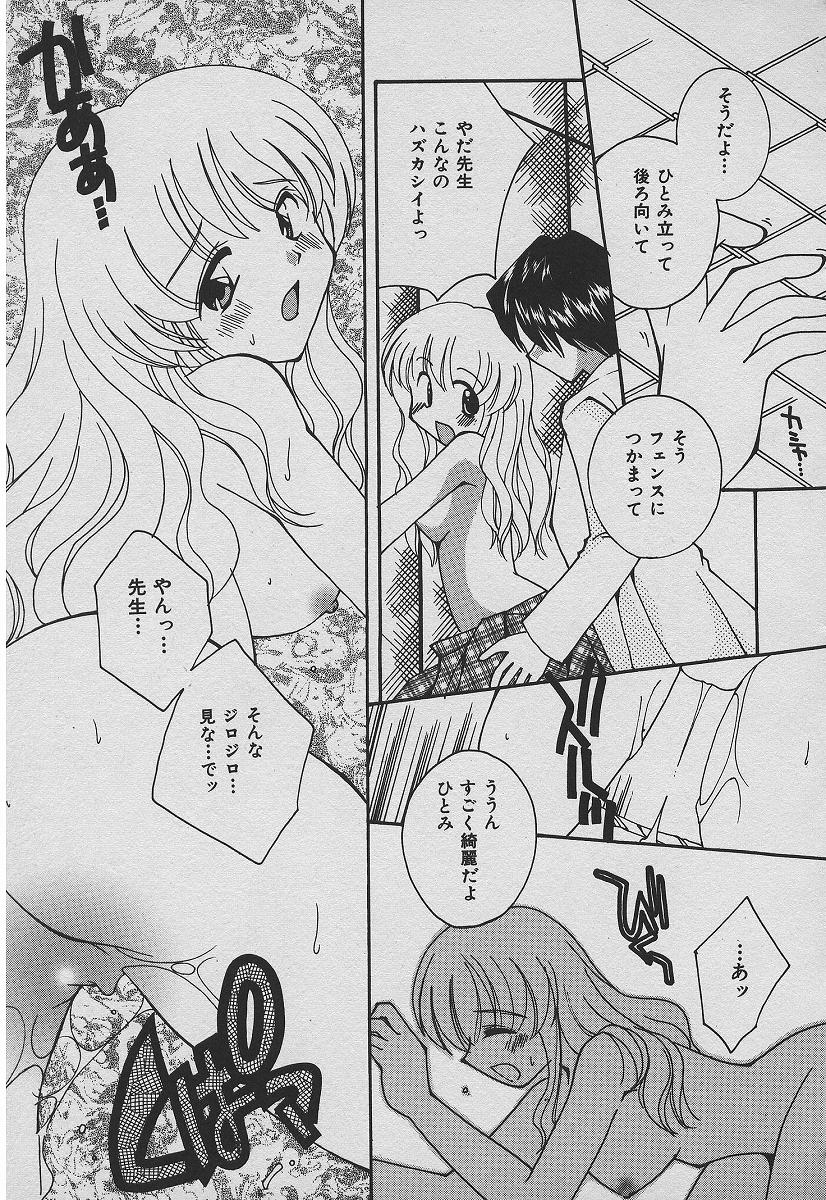 [たかとまたかま] 恋する熱帯魚