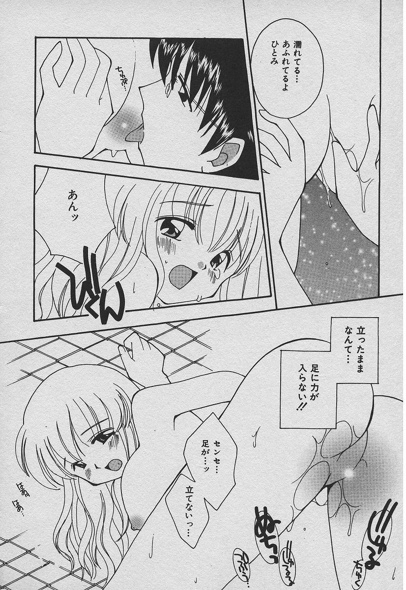 [たかとまたかま] 恋する熱帯魚
