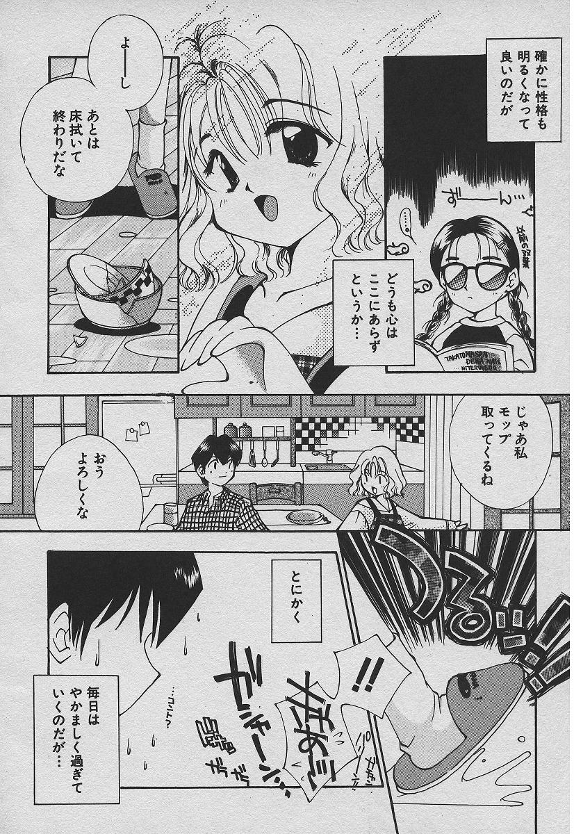 [たかとまたかま] 恋する熱帯魚