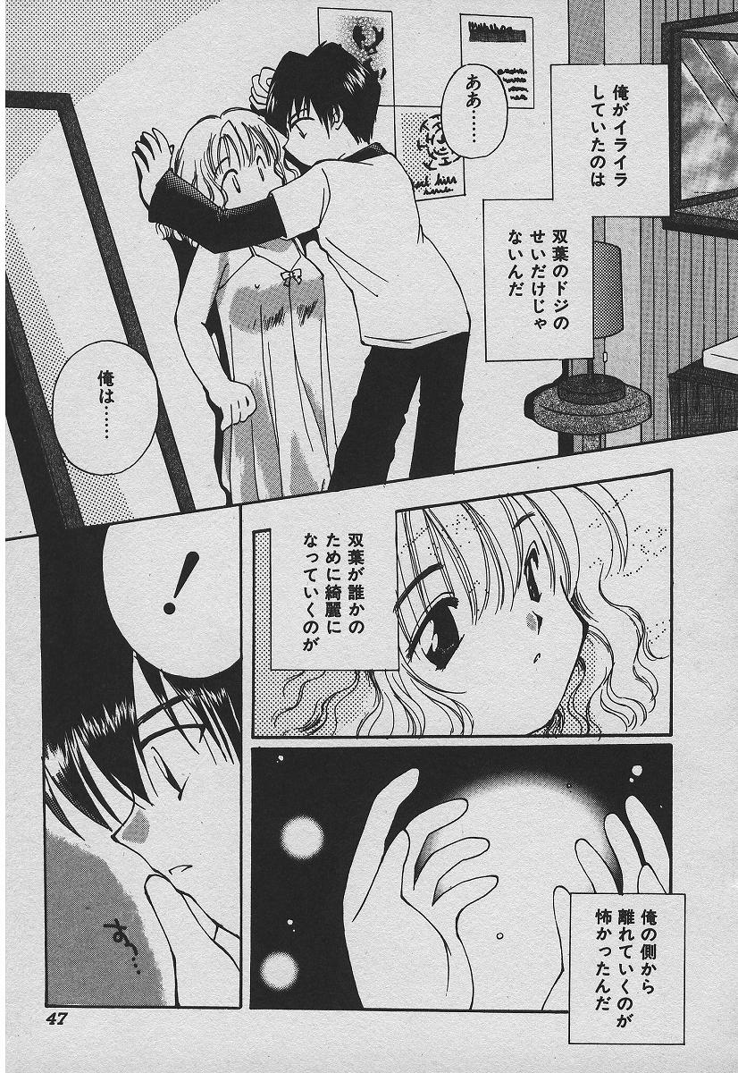 [たかとまたかま] 恋する熱帯魚