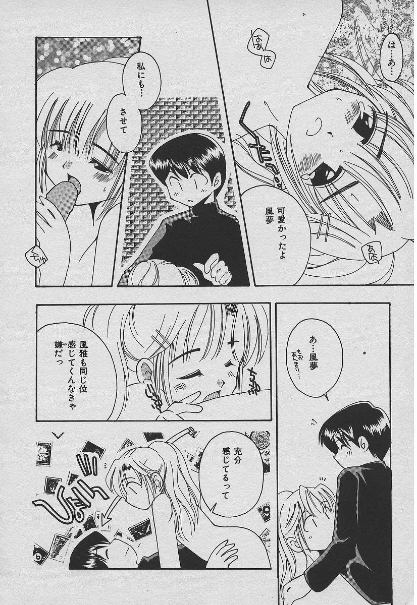 [たかとまたかま] 恋する熱帯魚