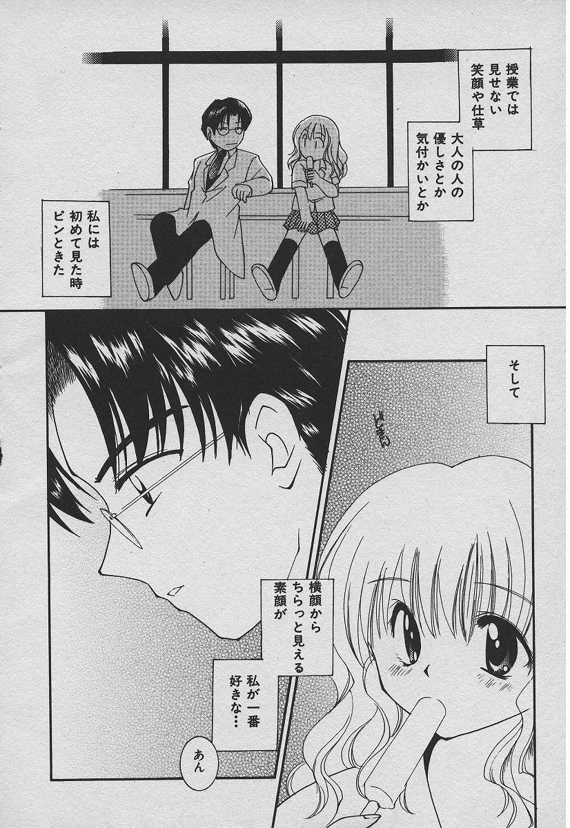 [たかとまたかま] 恋する熱帯魚