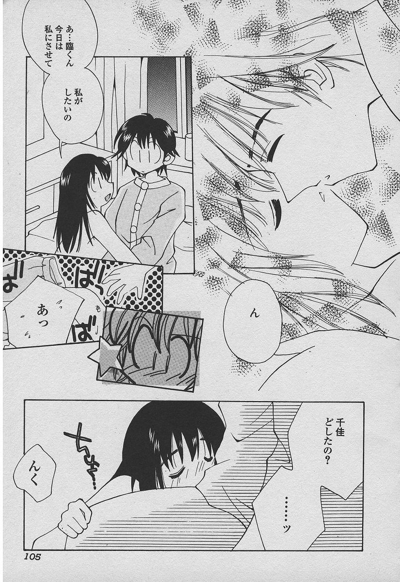 [たかとまたかま] 恋する熱帯魚