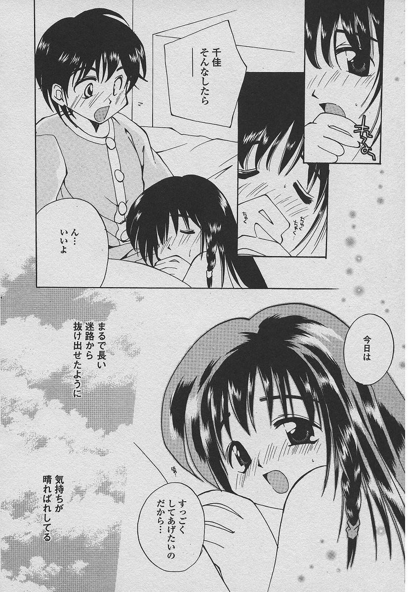 [たかとまたかま] 恋する熱帯魚