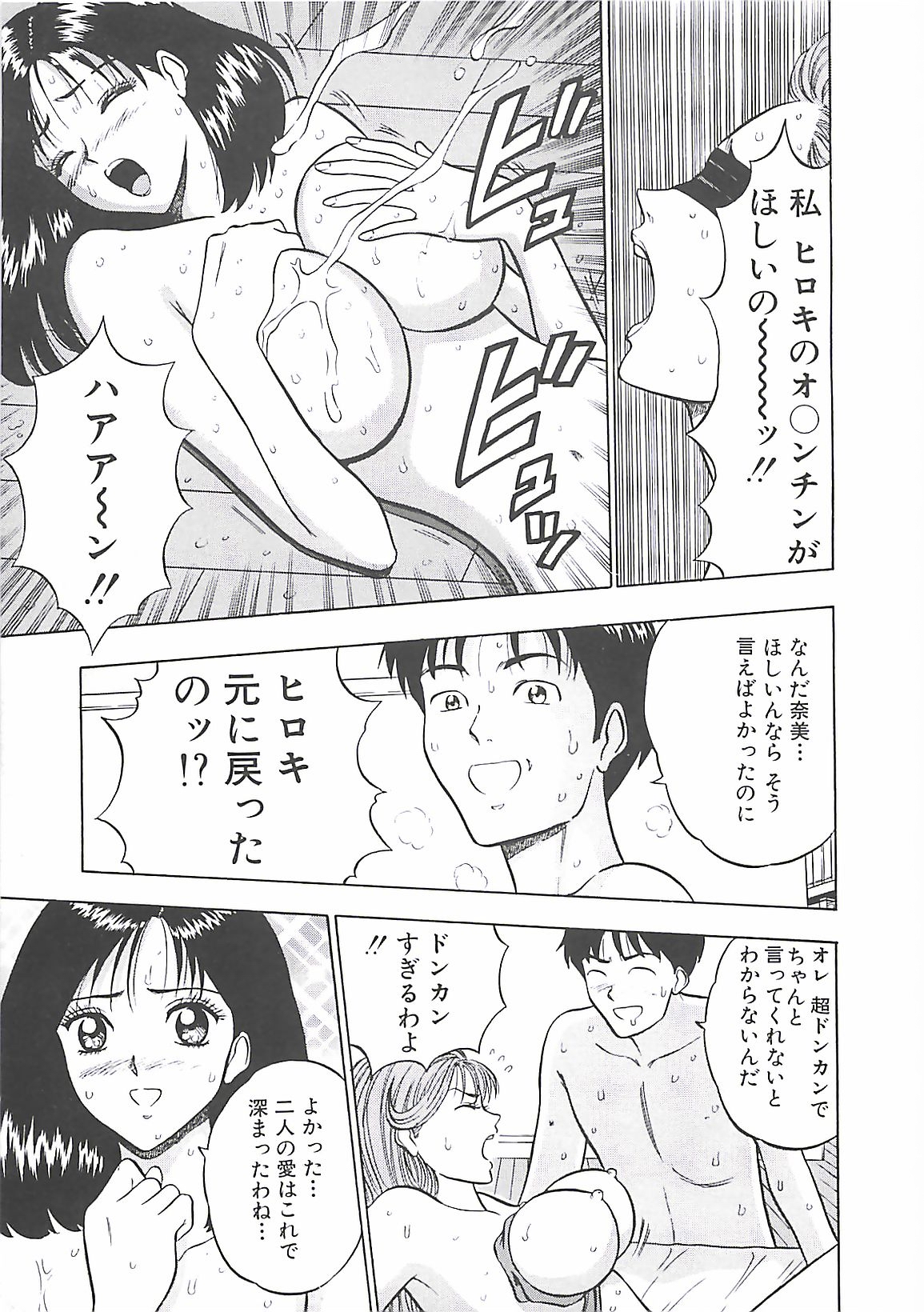 [ながしま超助] 桃乳娘