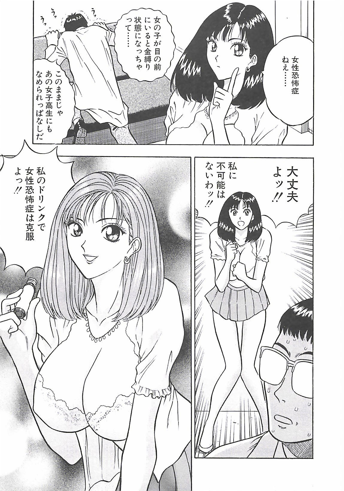 [ながしま超助] 桃乳娘
