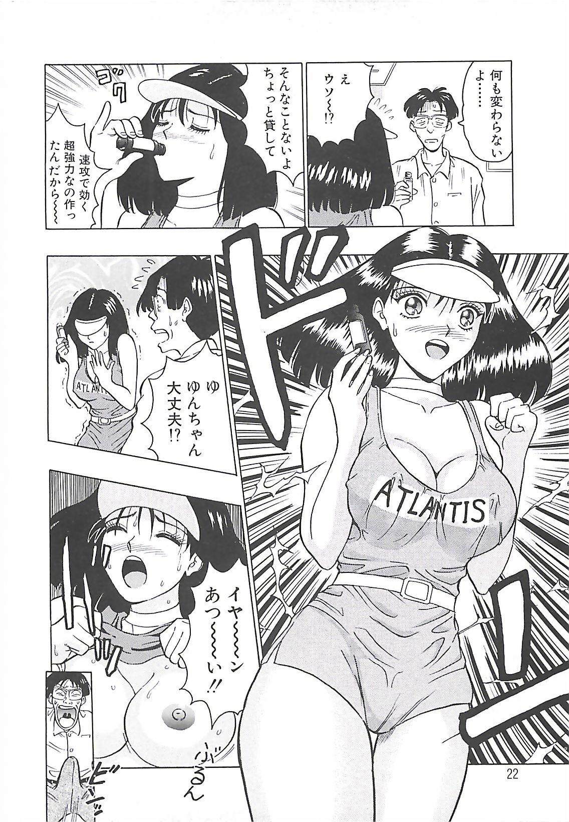 [ながしま超助] 桃乳娘