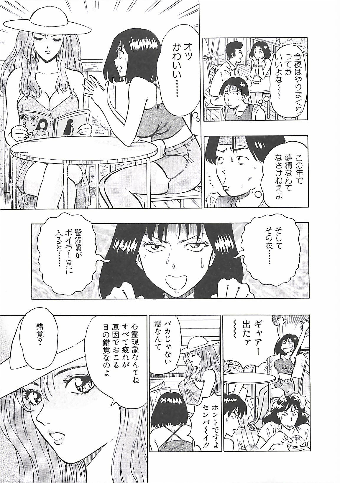 [ながしま超助] 桃乳娘