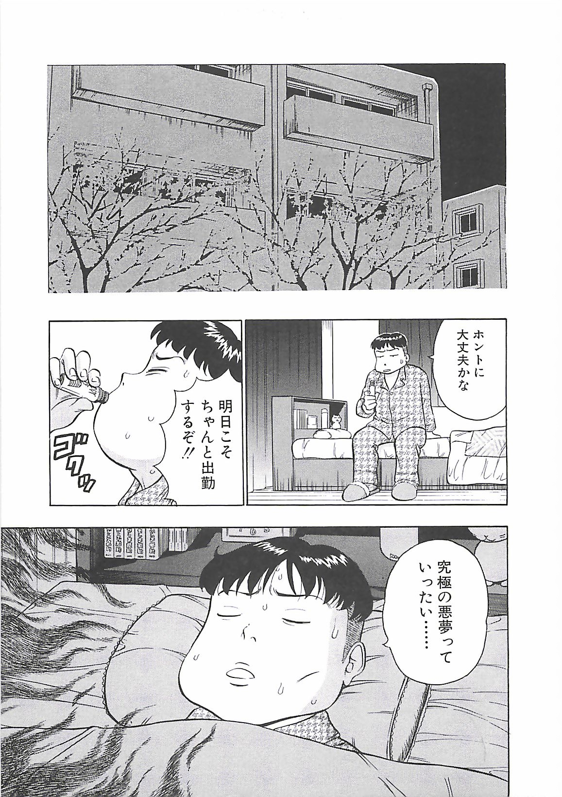 [ながしま超助] 桃乳娘