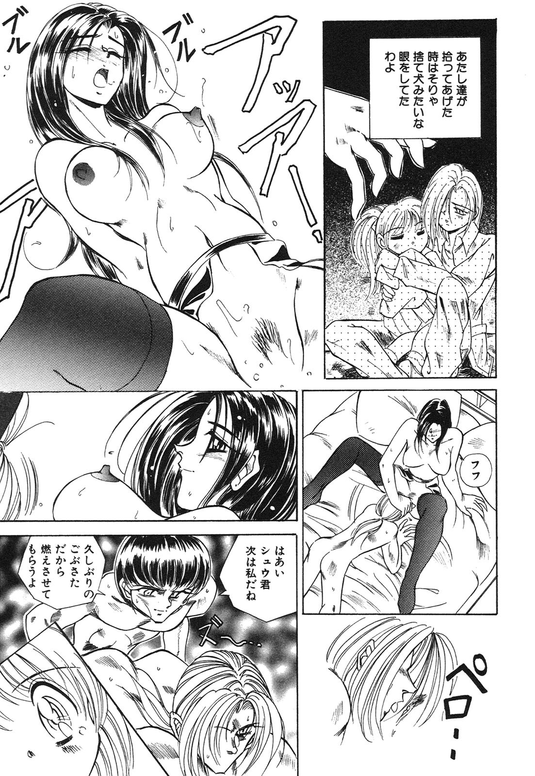 [本間秀一] 痴漢変態学園