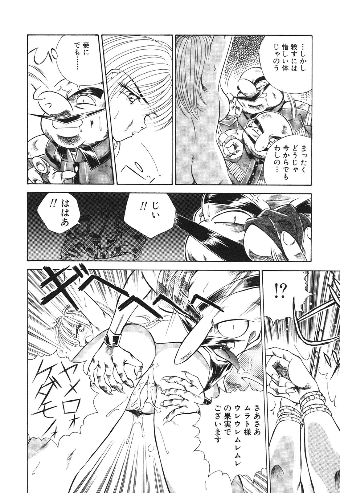 [本間秀一] 痴漢変態学園