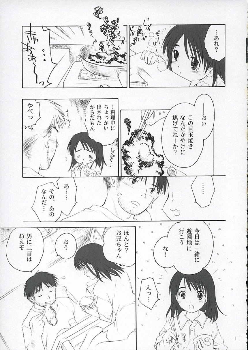 [ぷりん横丁 (桜花すし)] 恋ニ吹ク風2 (恋風)