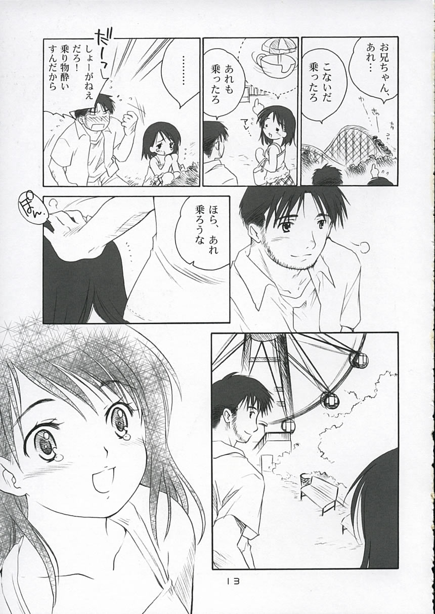 [ぷりん横丁 (桜花すし)] 恋ニ吹ク風2 (恋風)