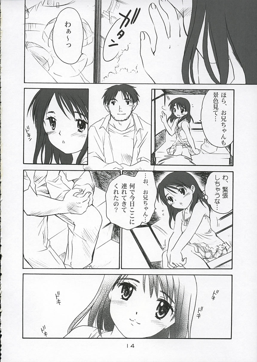 [ぷりん横丁 (桜花すし)] 恋ニ吹ク風2 (恋風)