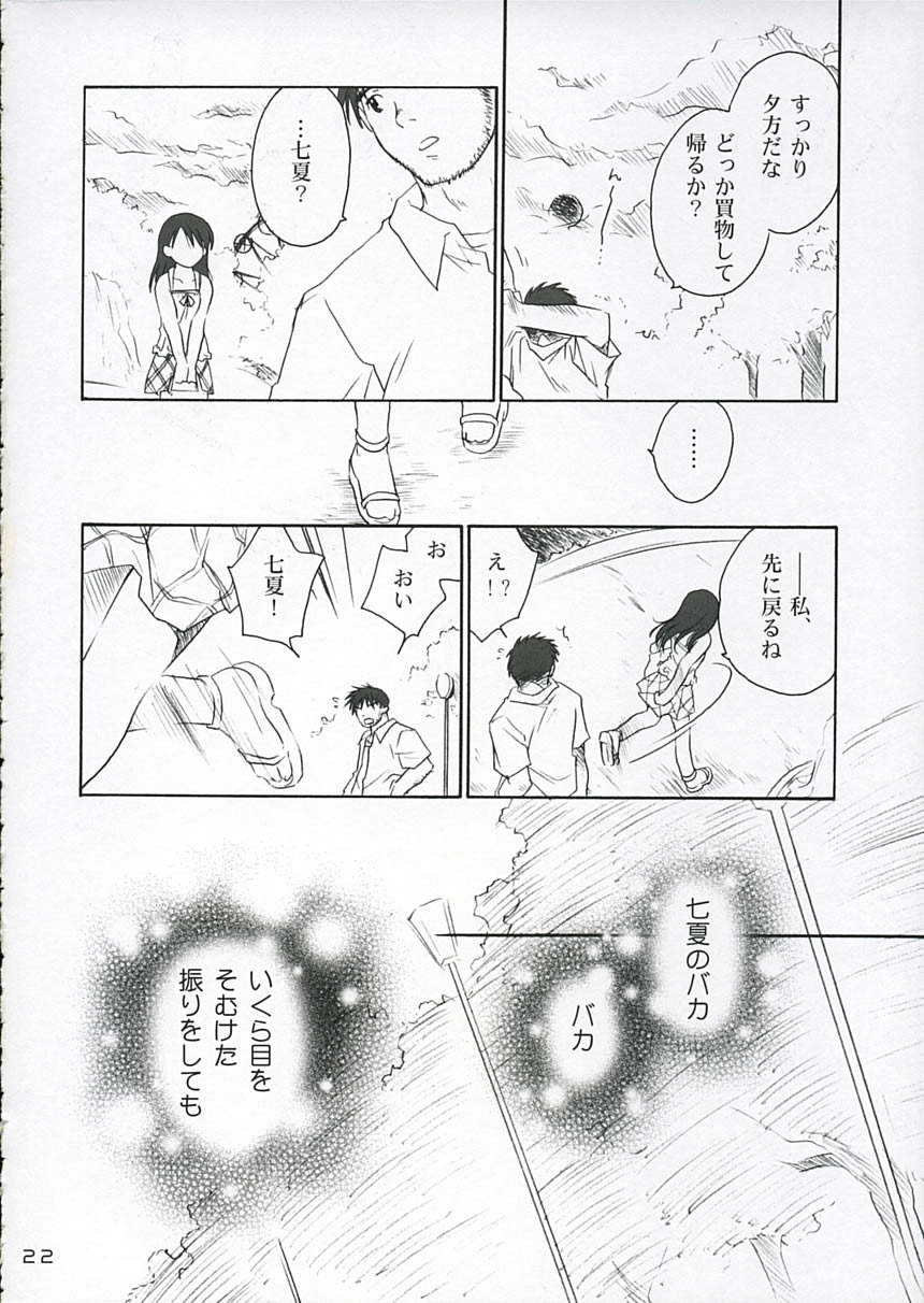 [ぷりん横丁 (桜花すし)] 恋ニ吹ク風2 (恋風)