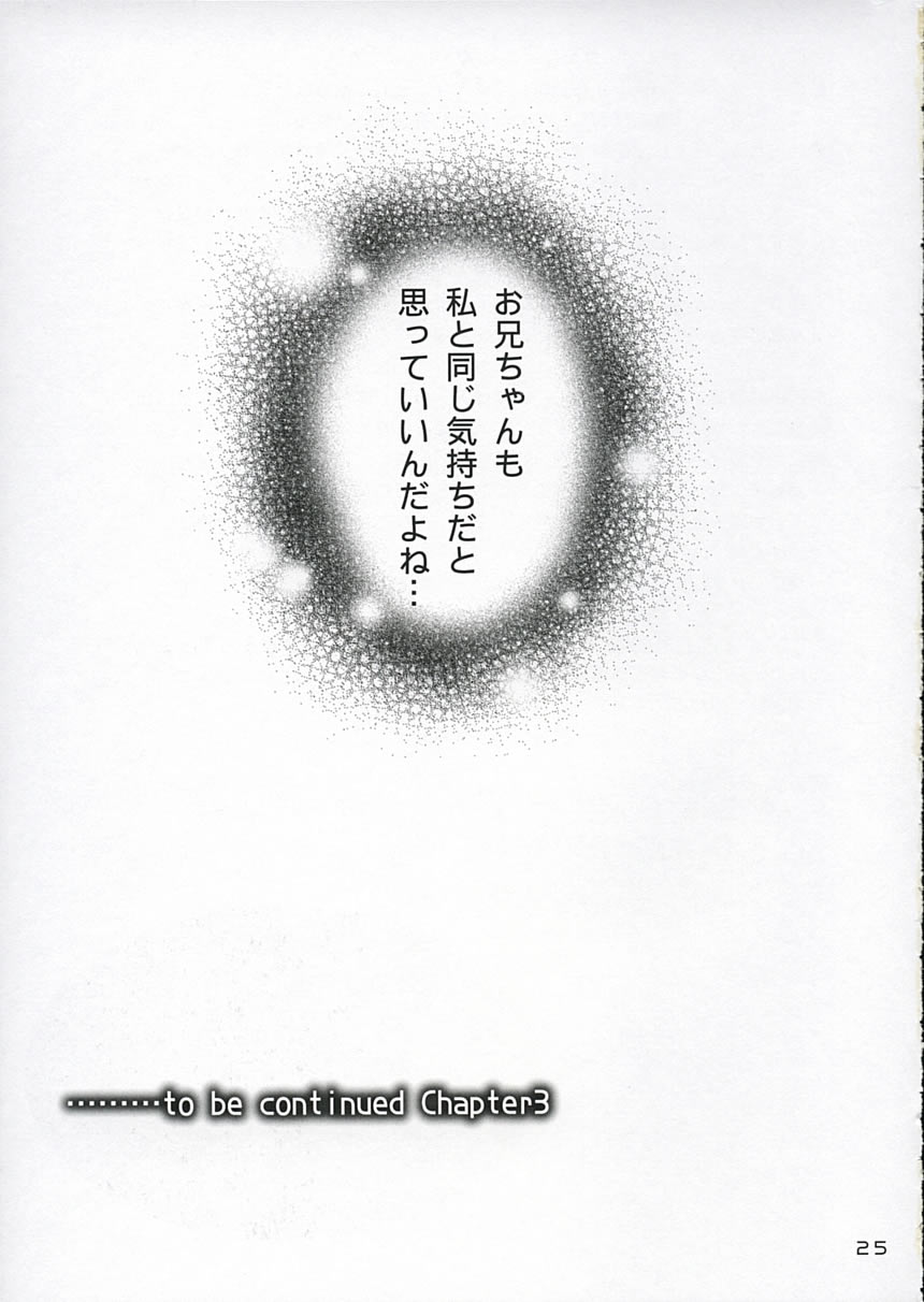 [ぷりん横丁 (桜花すし)] 恋ニ吹ク風2 (恋風)