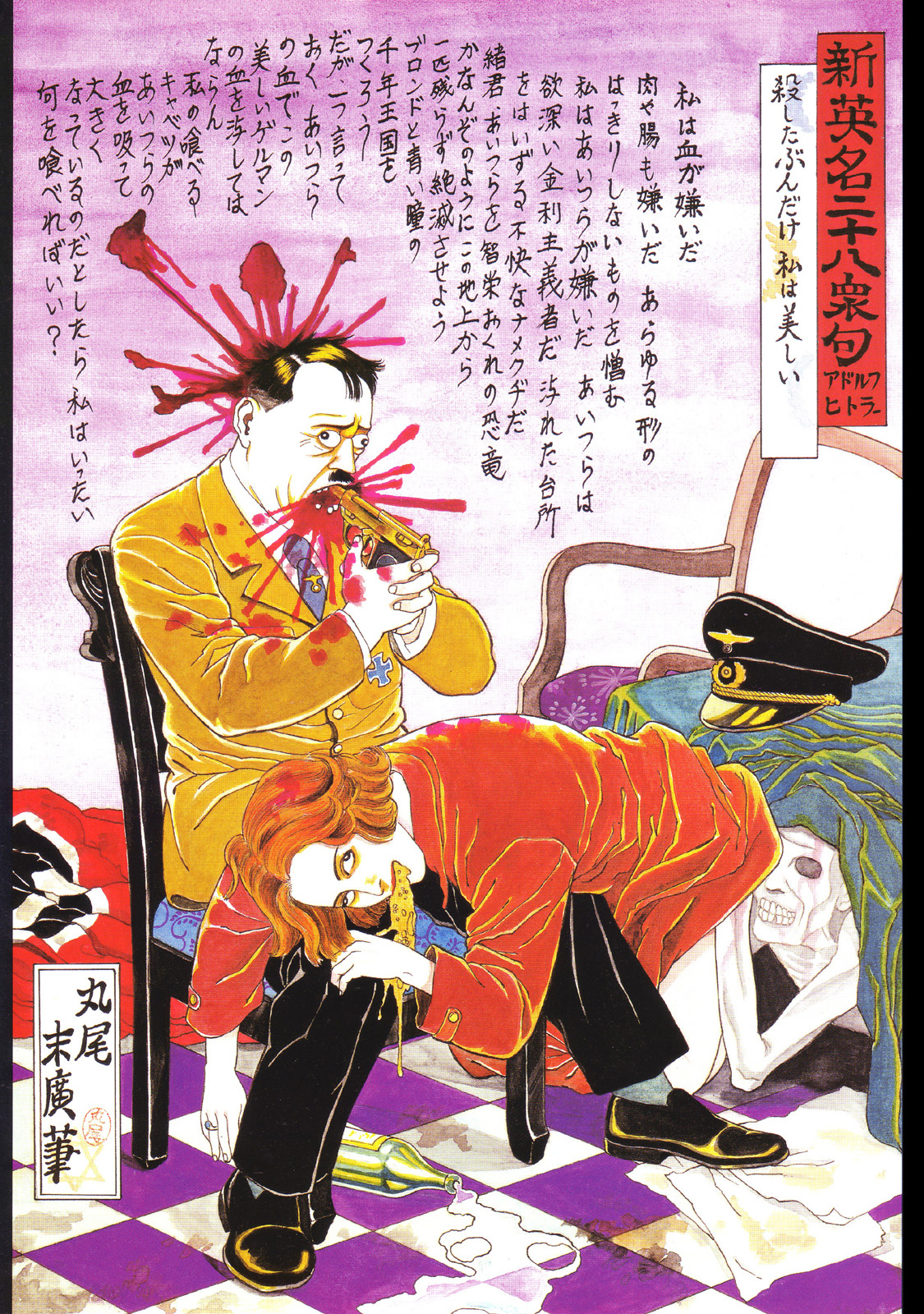 江戸昭和競作 - 無惨絵·英名二十八衆句