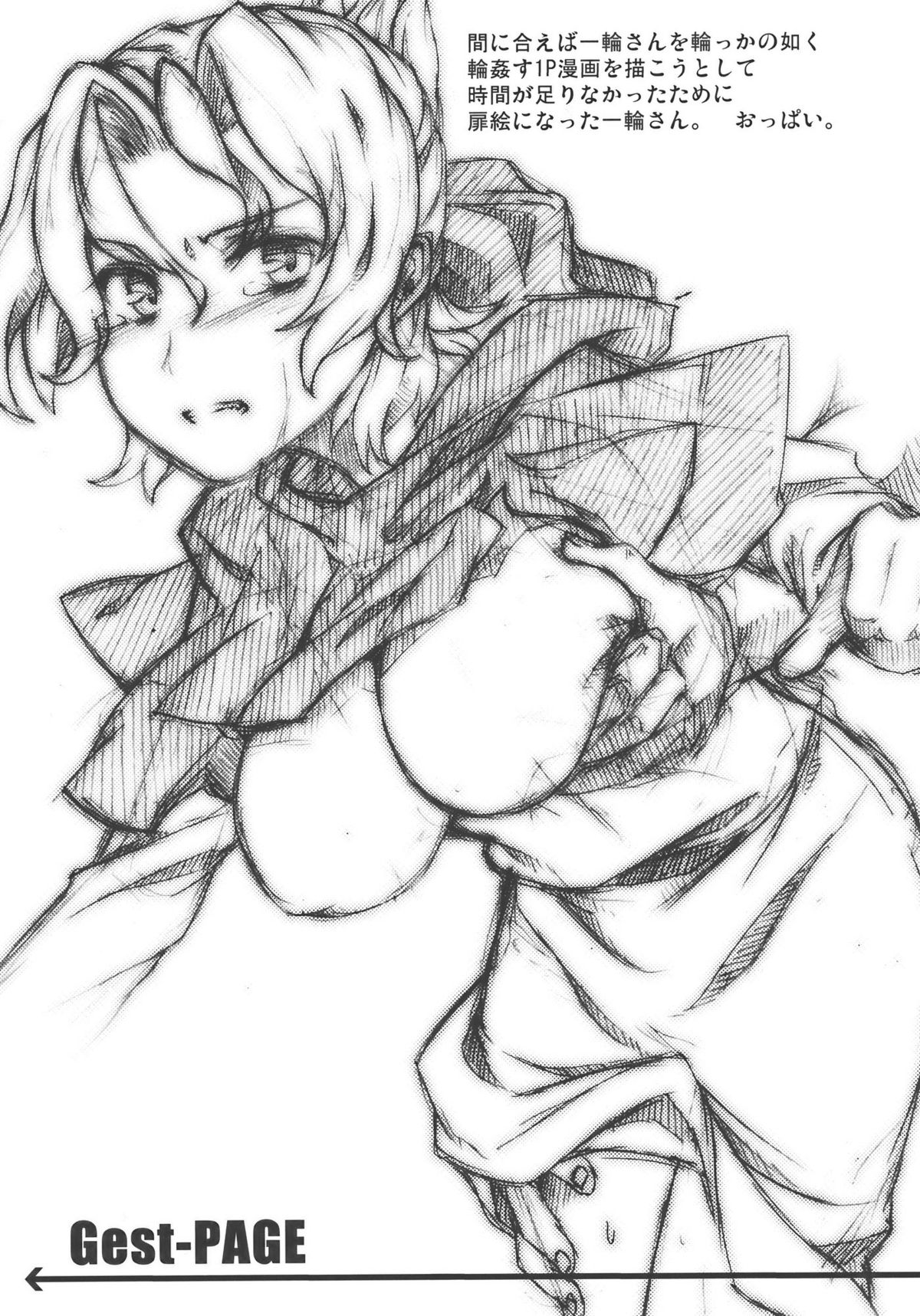 (C77) [並々食堂 (月並甲介)] 満連暗花 (東方Project) [英訳]