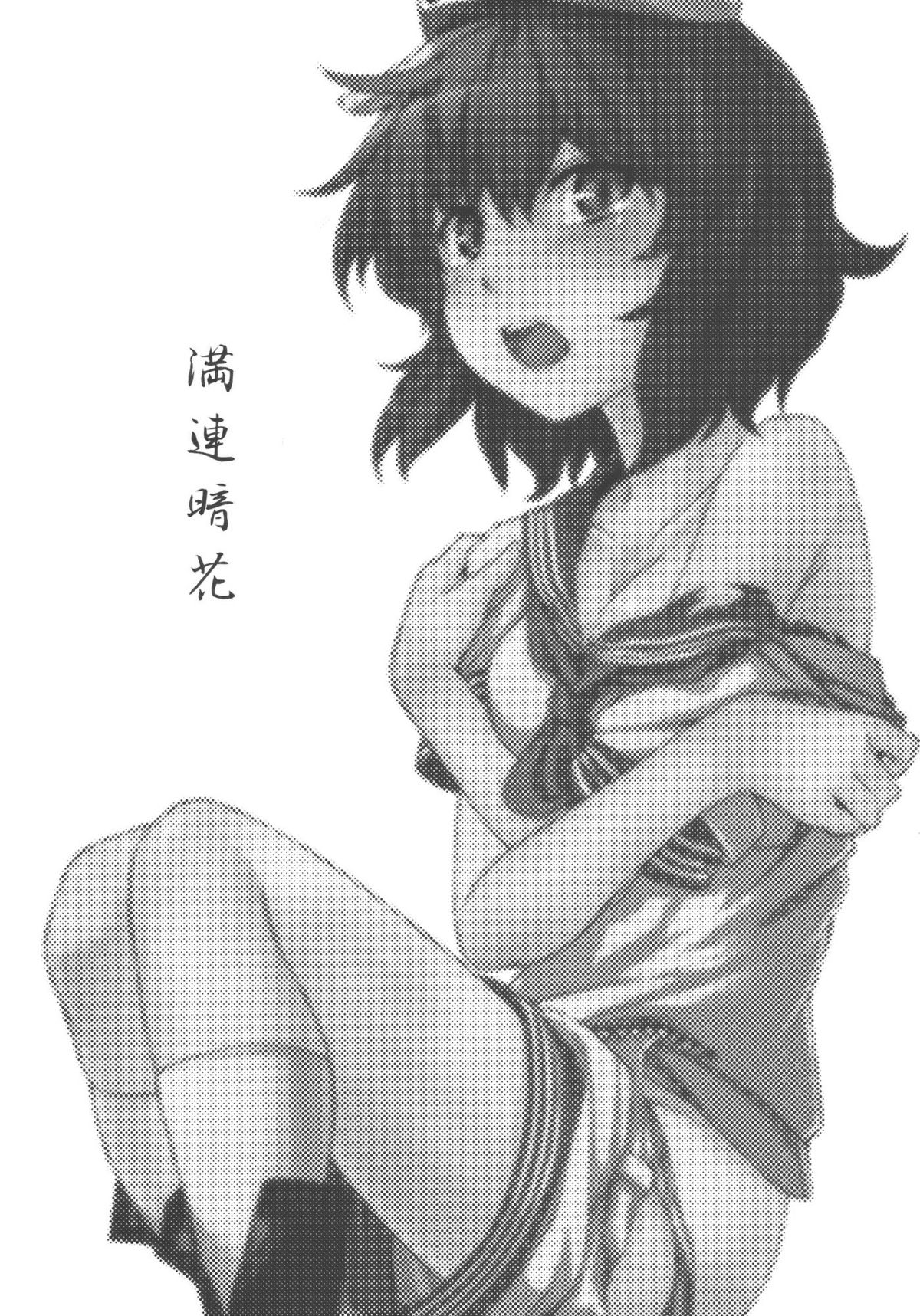 (C77) [並々食堂 (月並甲介)] 満連暗花 (東方Project) [英訳]