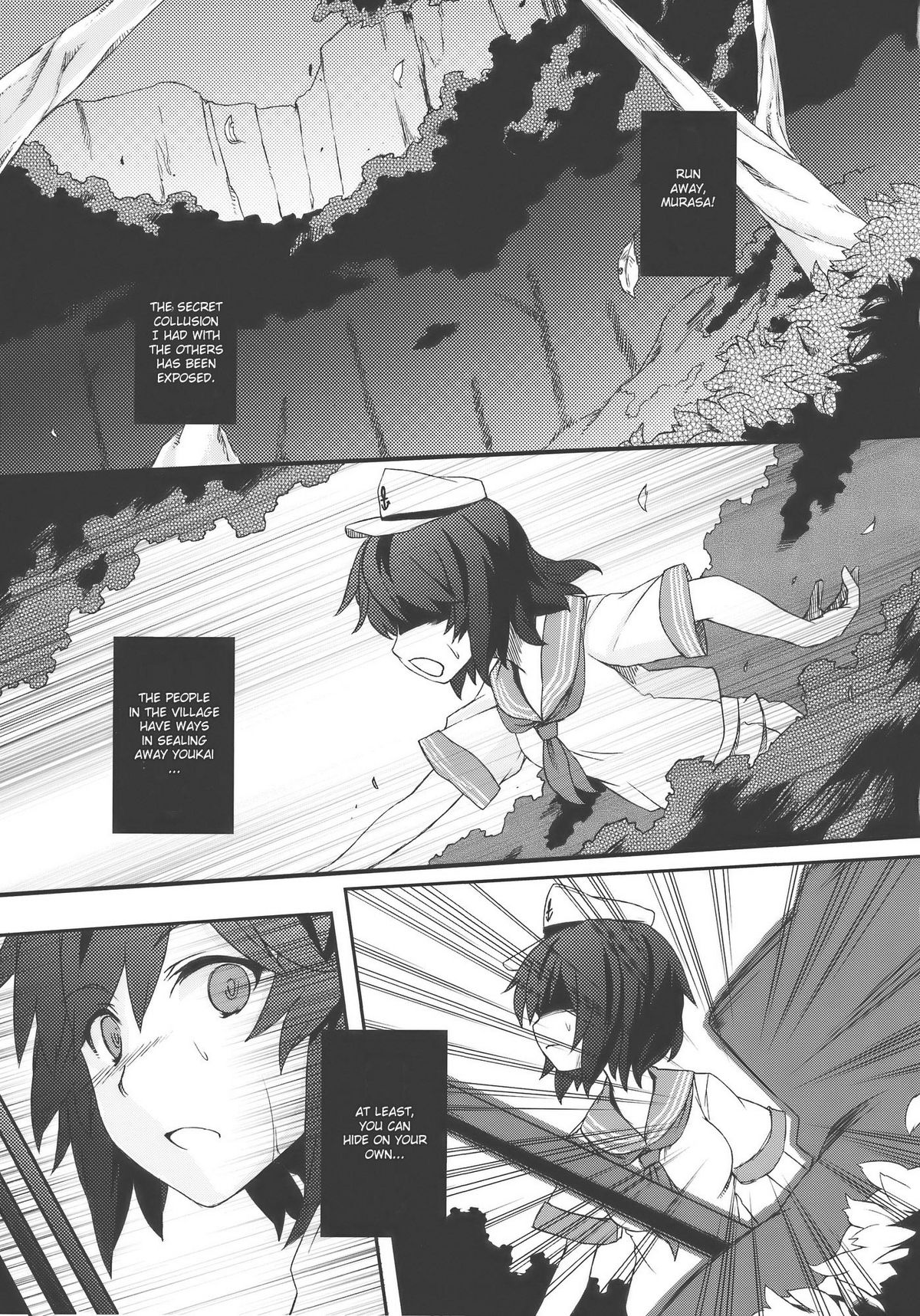 (C77) [並々食堂 (月並甲介)] 満連暗花 (東方Project) [英訳]