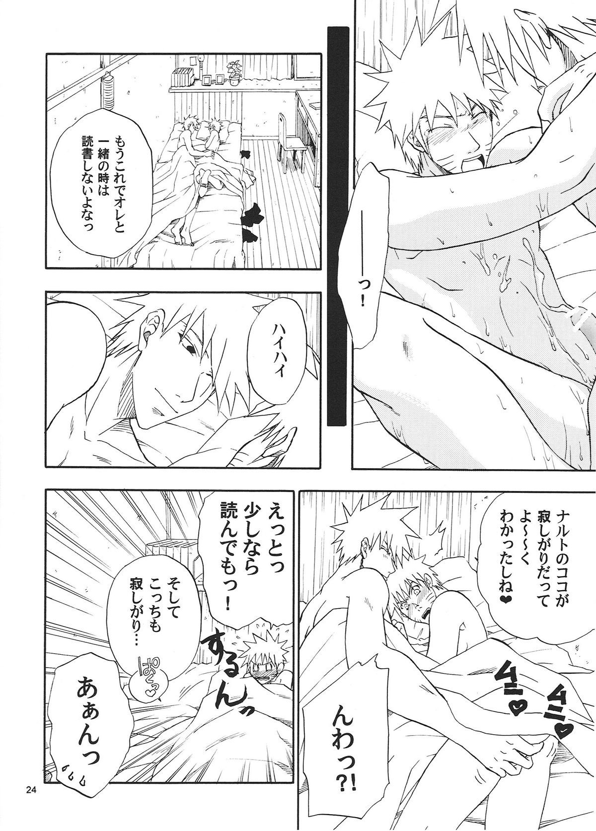 [うずうずカンパニー (獅子丸)] R-18 KAKASHI×NARUTO (NARUTO -ナルト-)