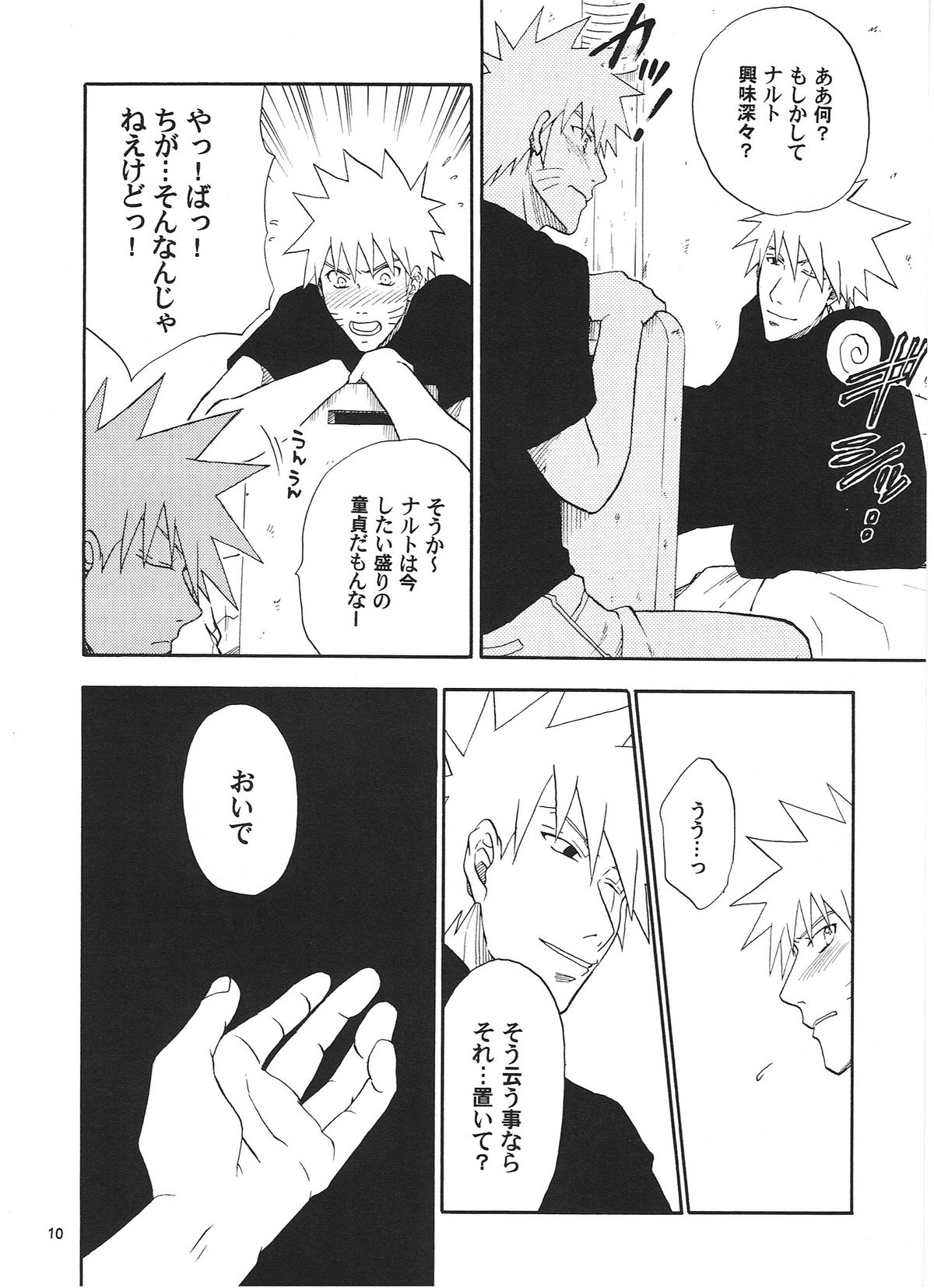 [うずうずカンパニー (獅子丸)] R-18 KAKASHI×NARUTO (NARUTO -ナルト-)