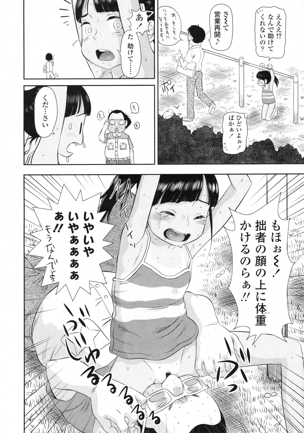COMIC LO 2010年4月号 Vol.73