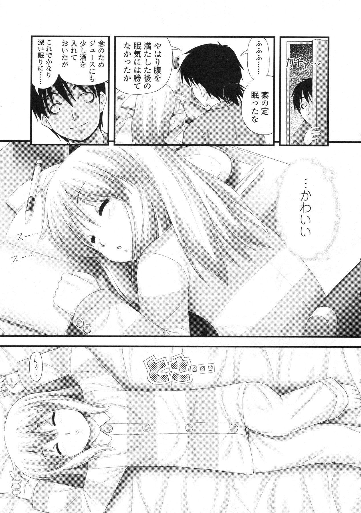 COMIC LO 2010年4月号 Vol.73