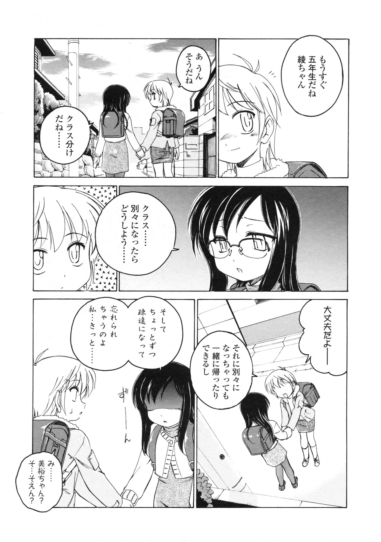 COMIC LO 2010年4月号 Vol.73