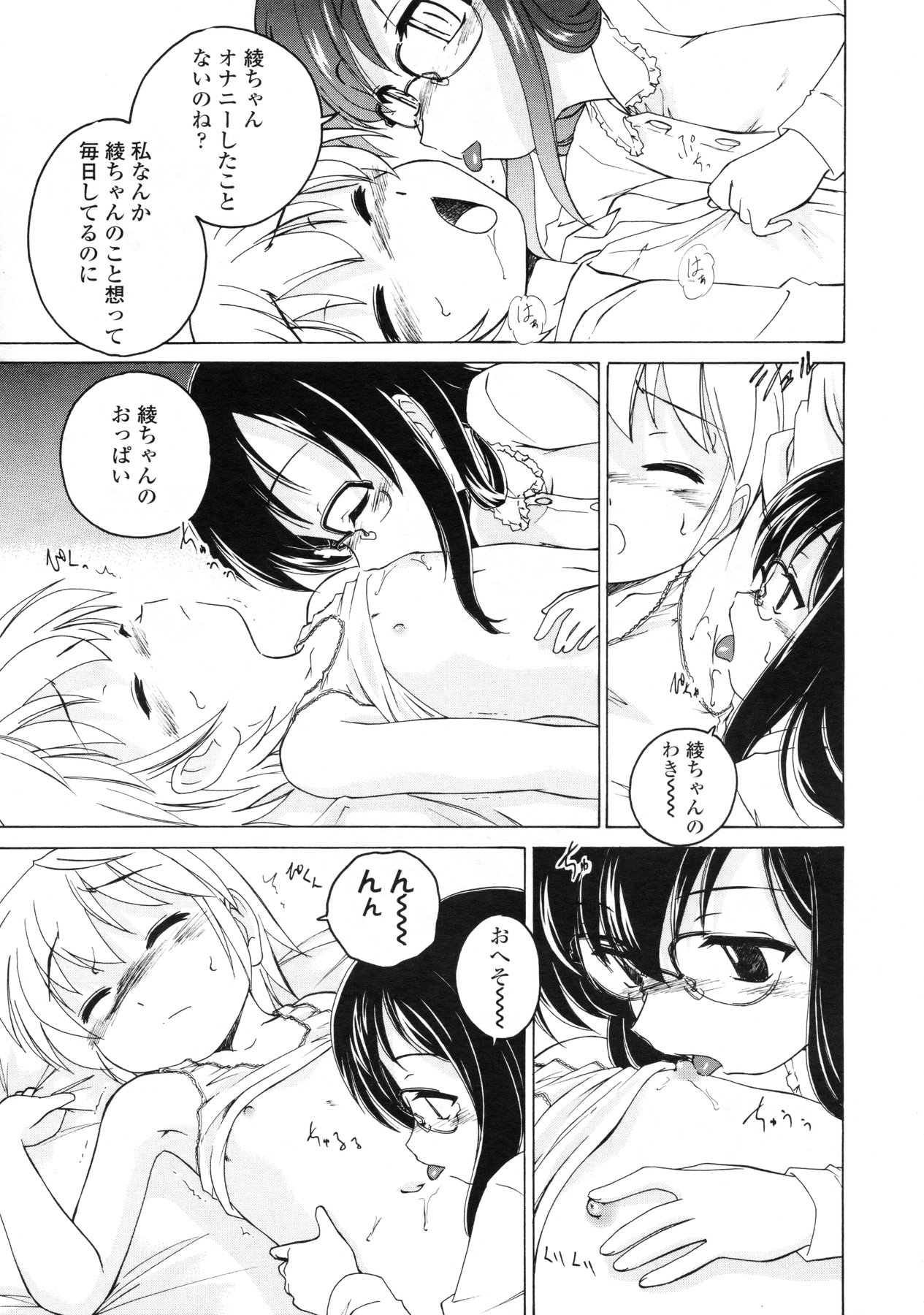 COMIC LO 2010年4月号 Vol.73