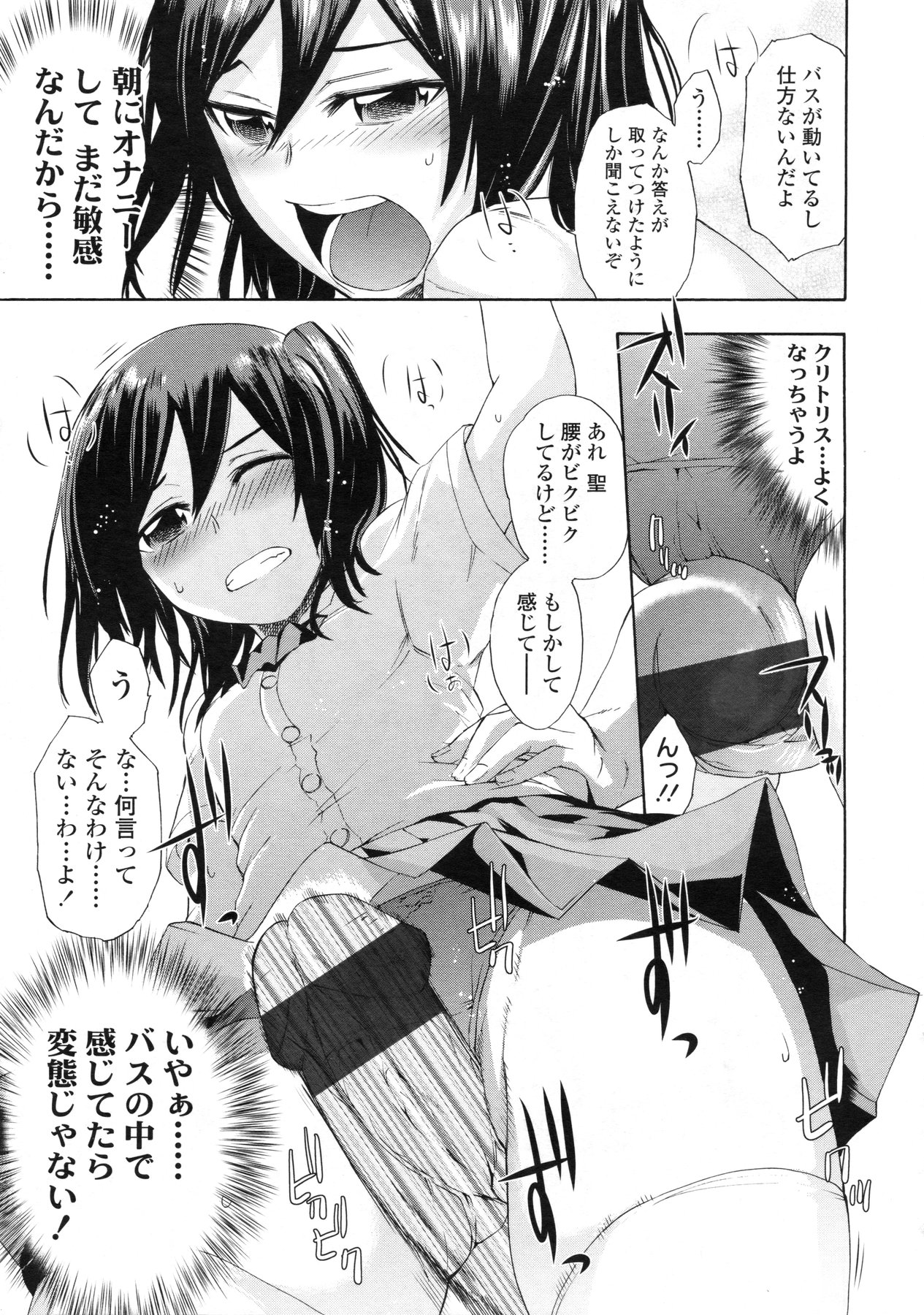 COMIC LO 2010年4月号 Vol.73
