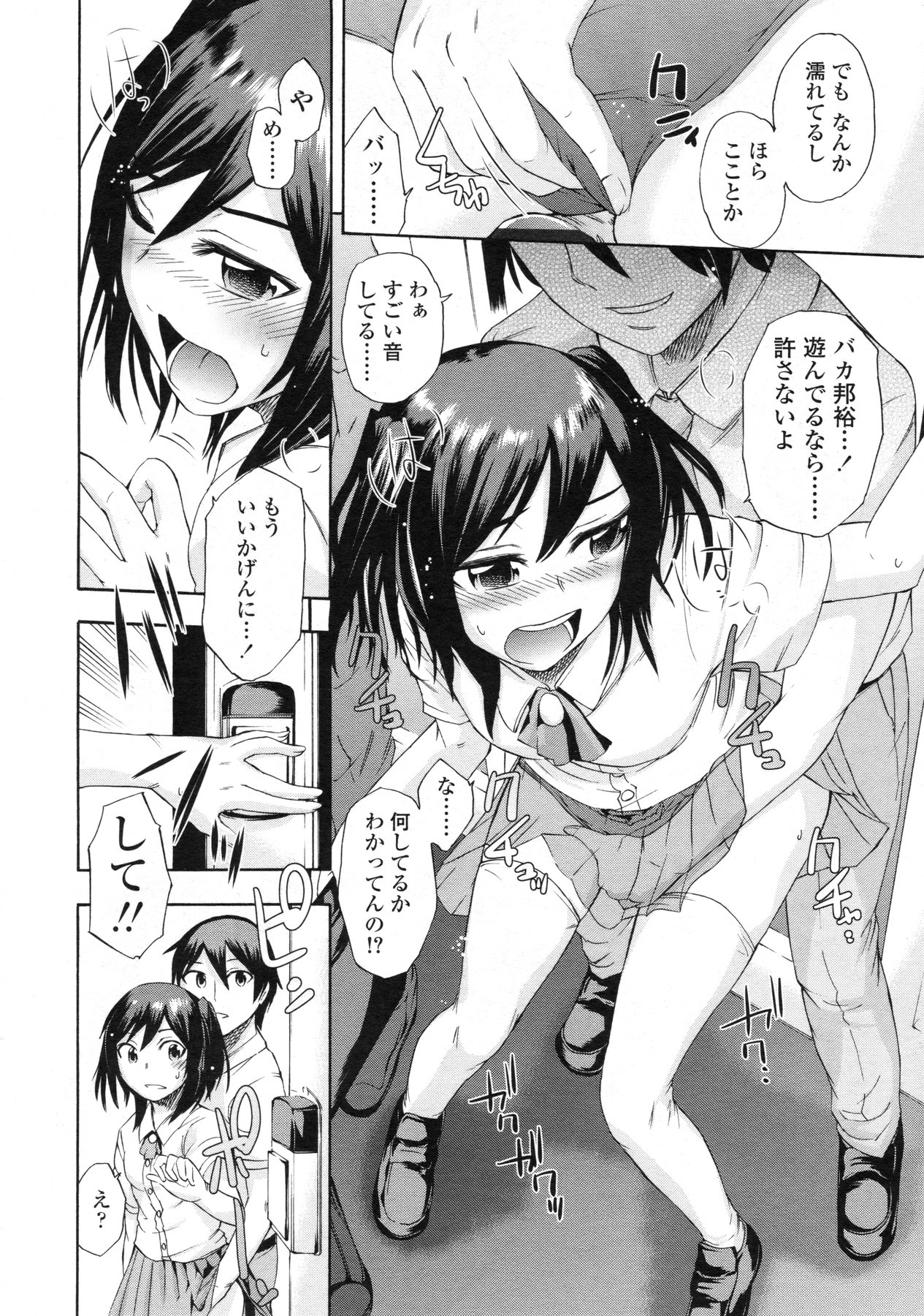 COMIC LO 2010年4月号 Vol.73