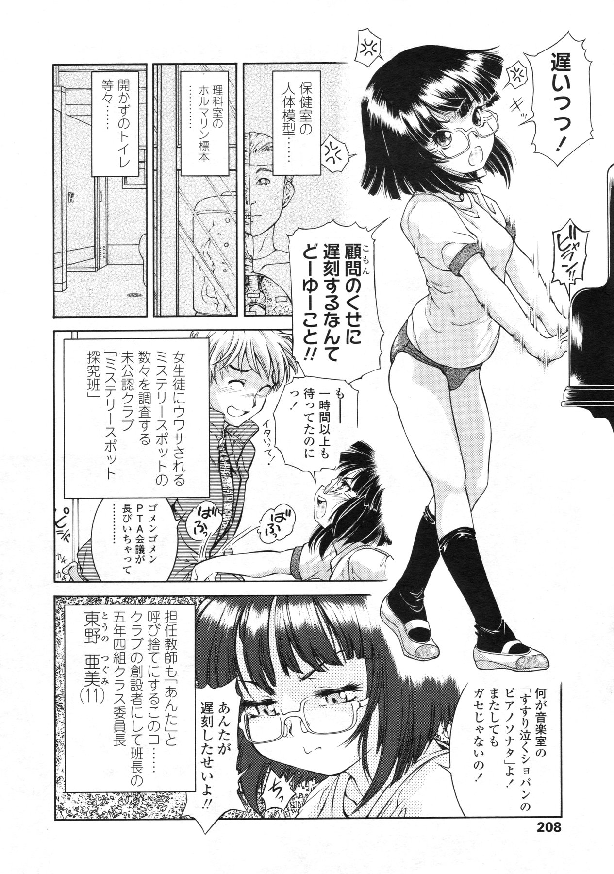 COMIC LO 2010年4月号 Vol.73