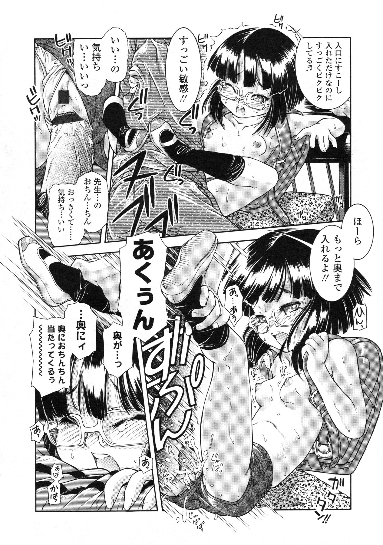 COMIC LO 2010年4月号 Vol.73