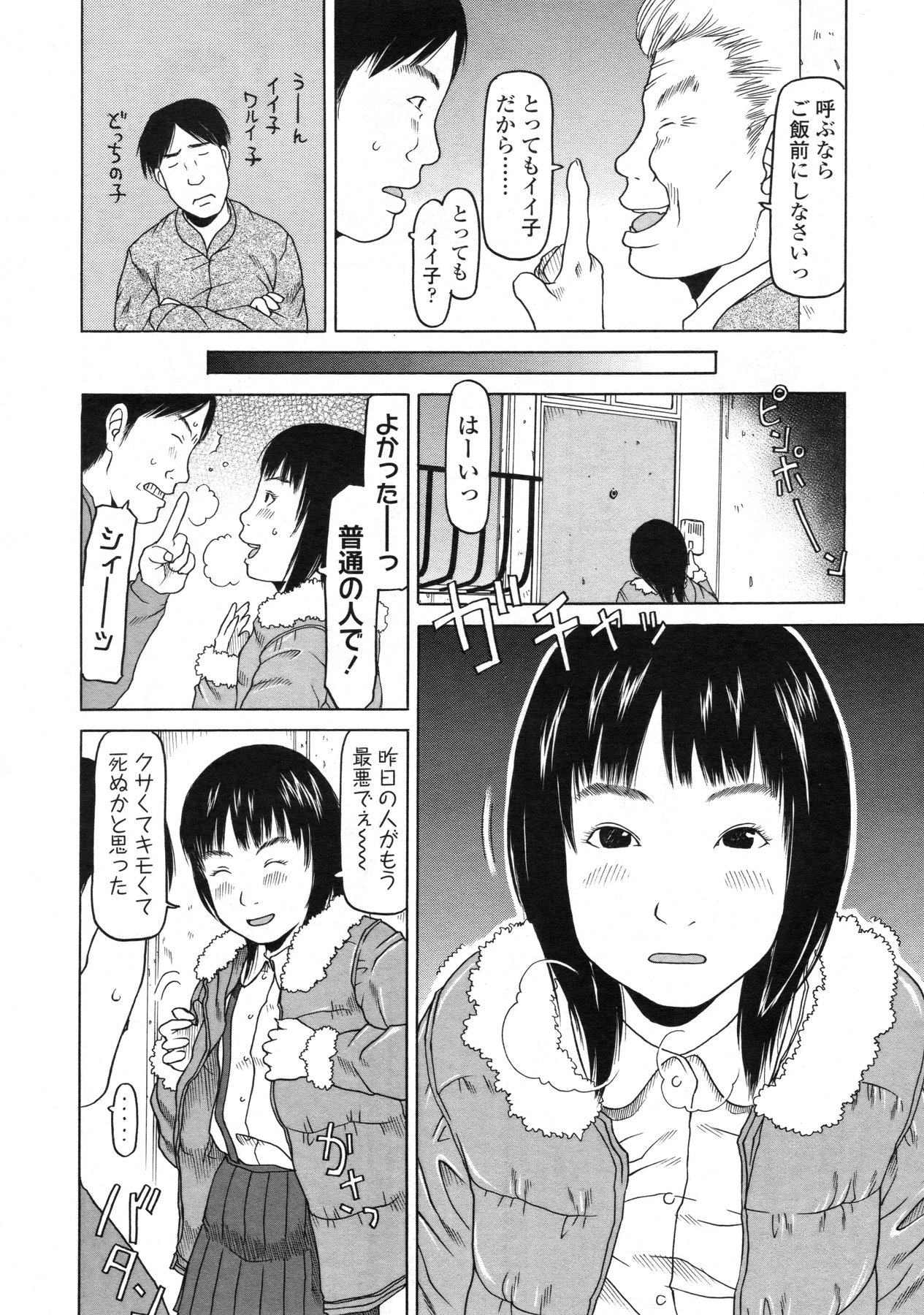 COMIC LO 2010年4月号 Vol.73
