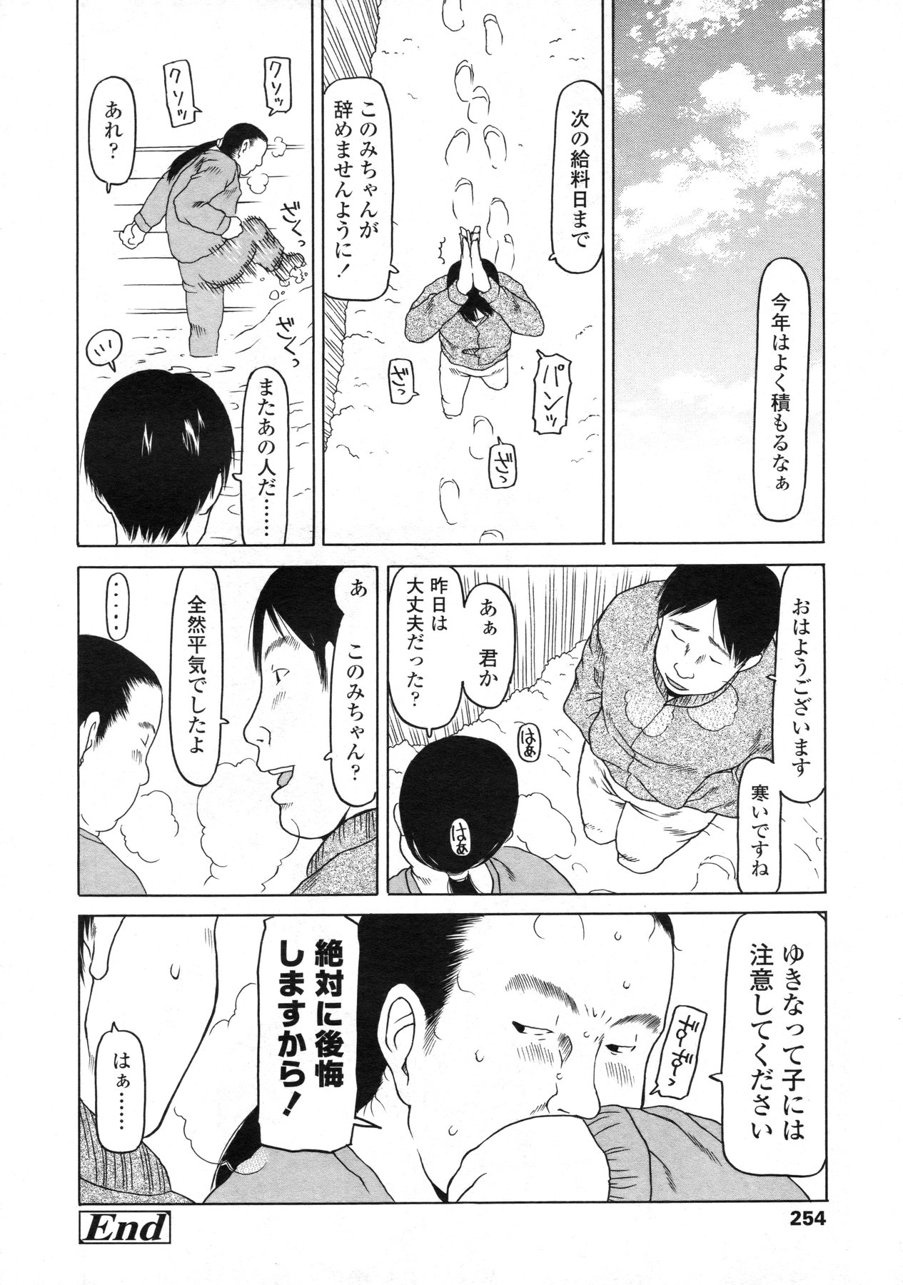 COMIC LO 2010年4月号 Vol.73