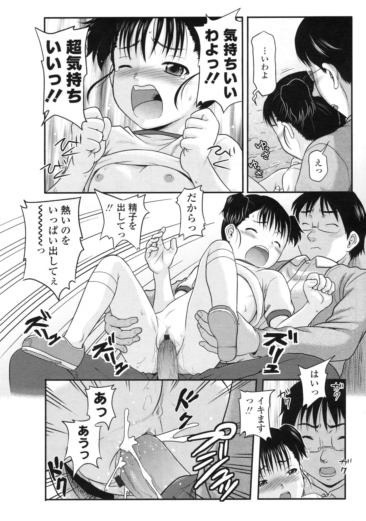 COMIC LO 2010年4月号 Vol.73