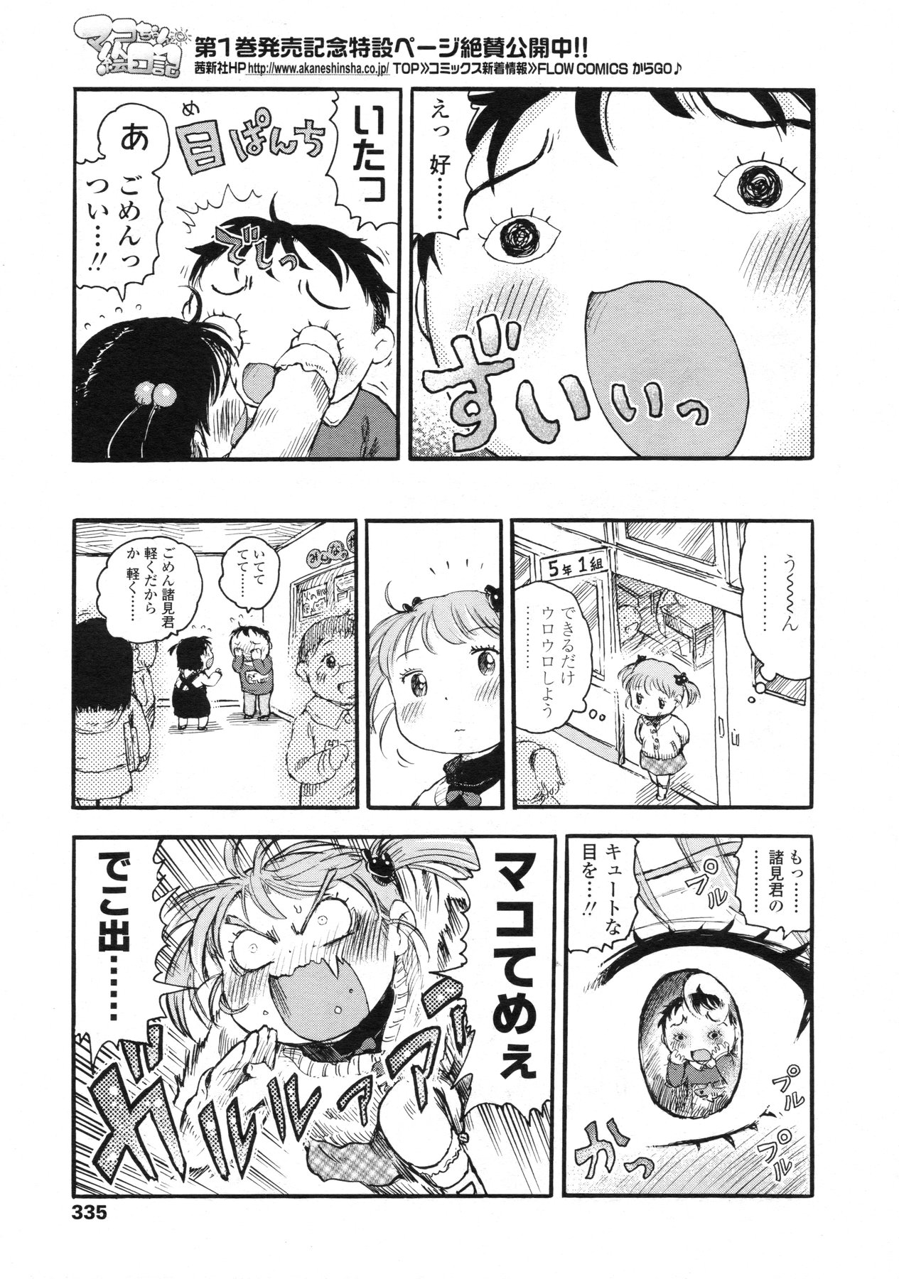 COMIC LO 2010年4月号 Vol.73