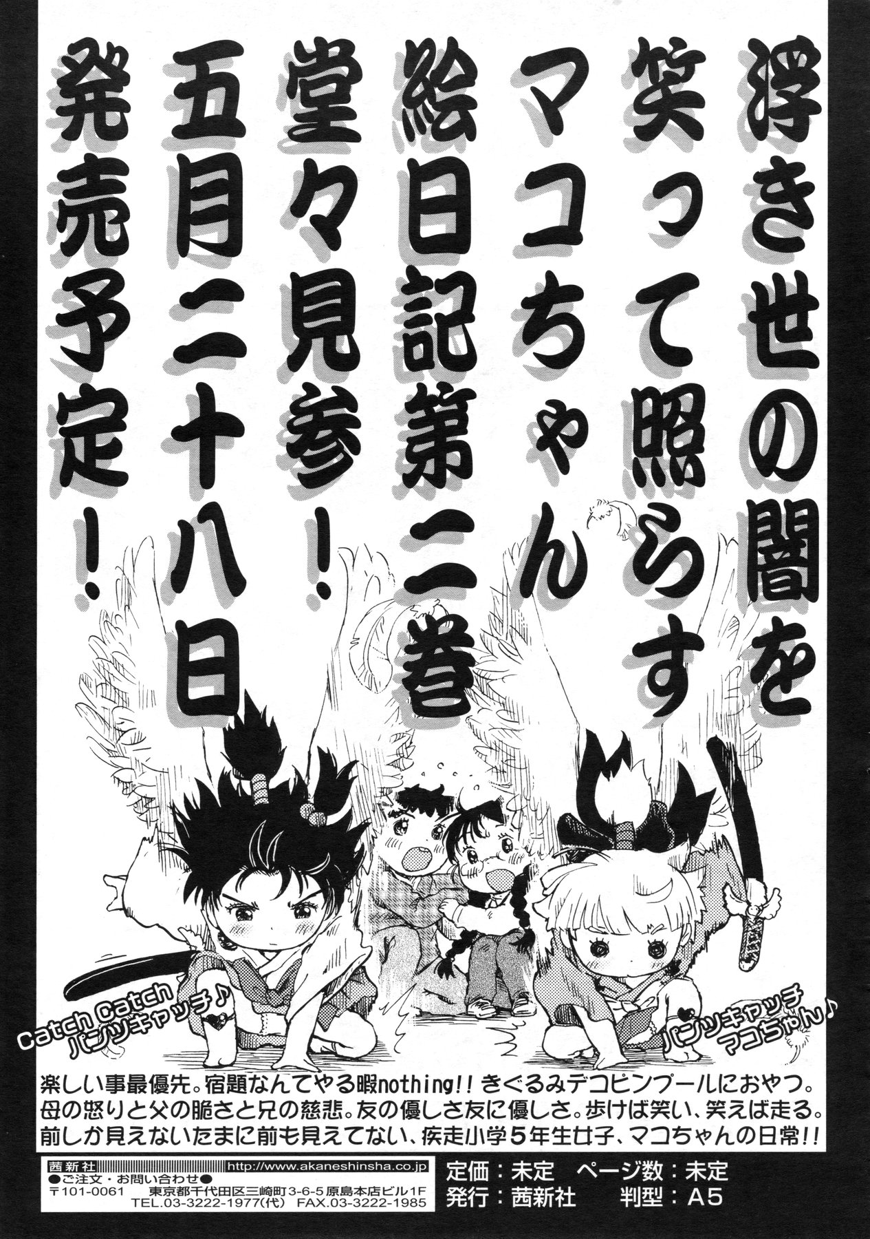 COMIC LO 2010年4月号 Vol.73