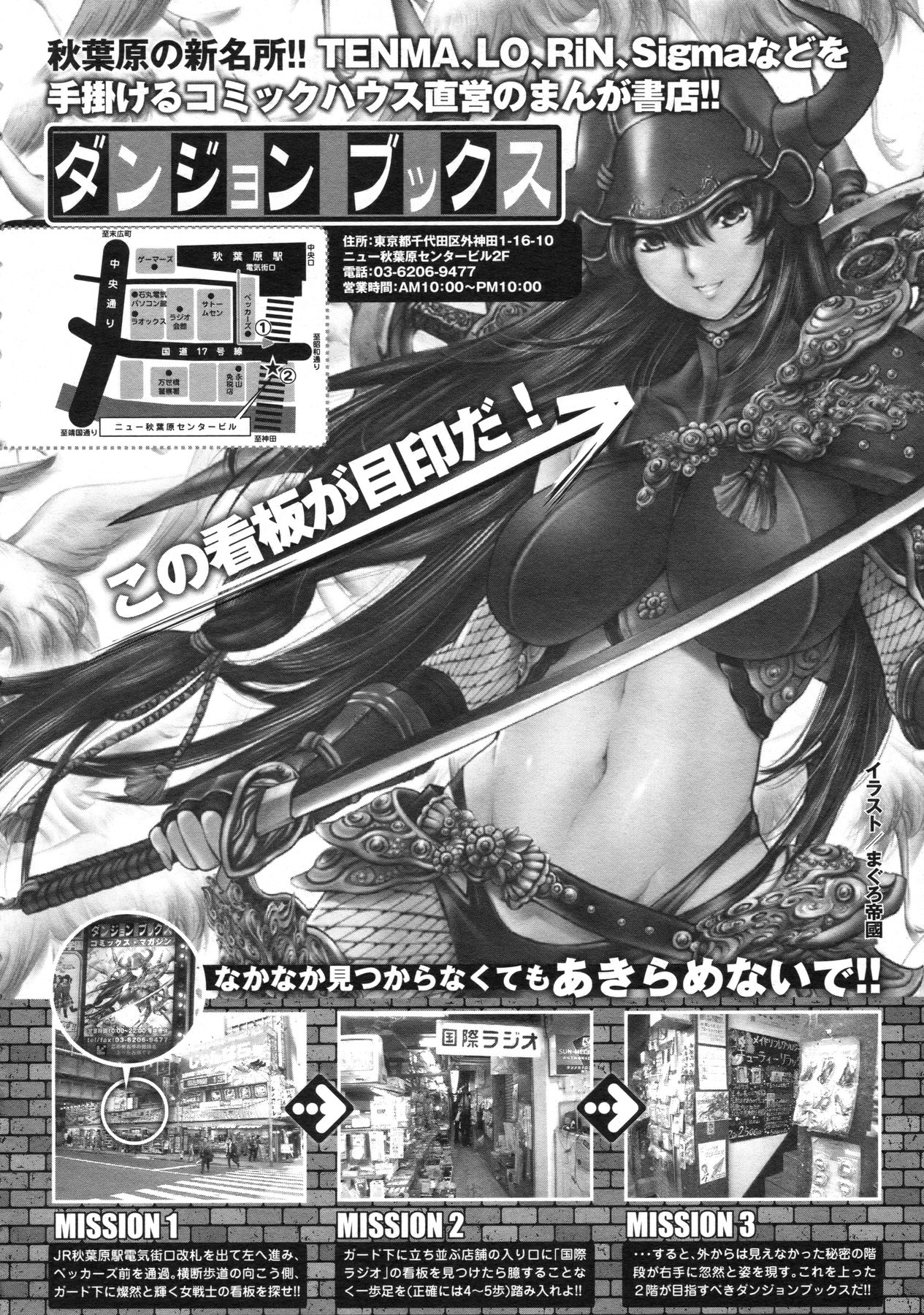 COMIC LO 2010年4月号 Vol.73