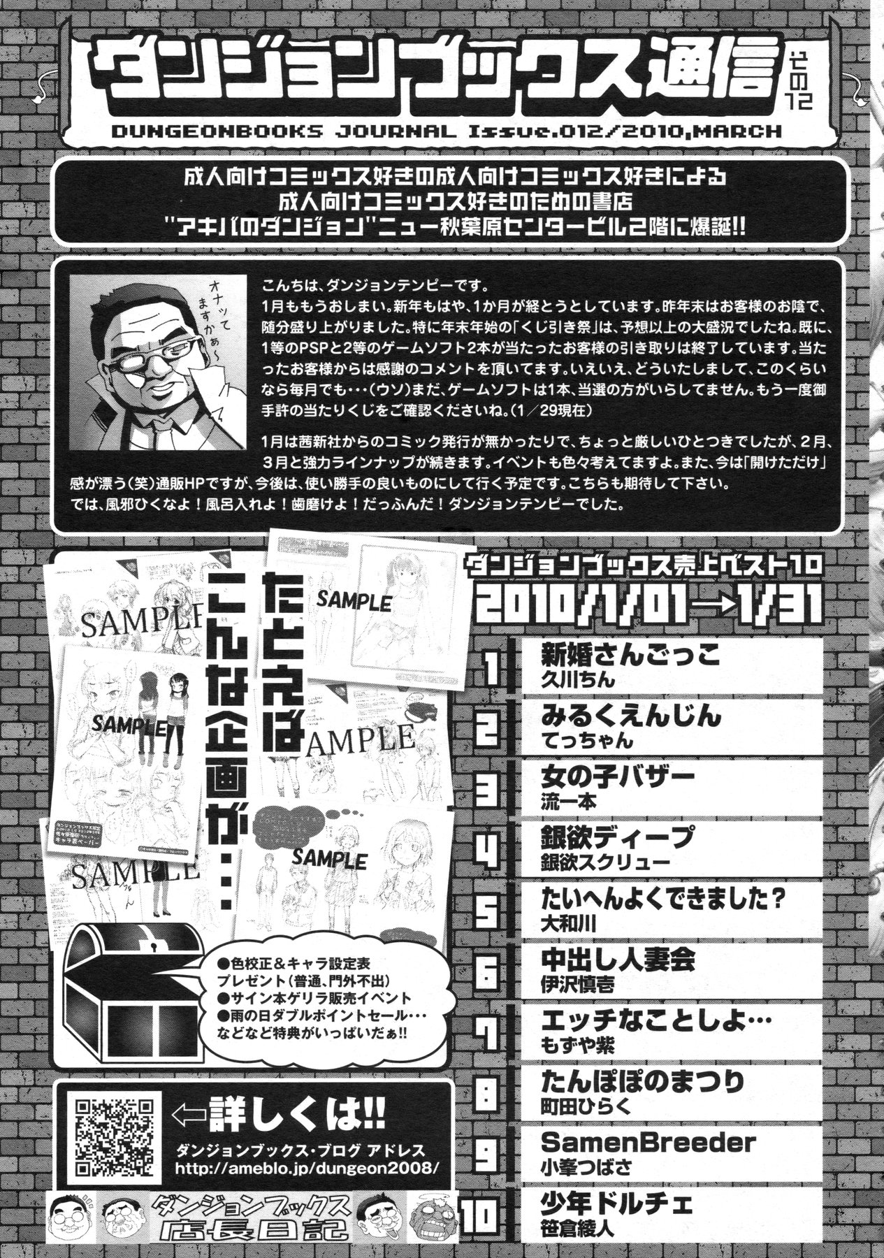 COMIC LO 2010年4月号 Vol.73