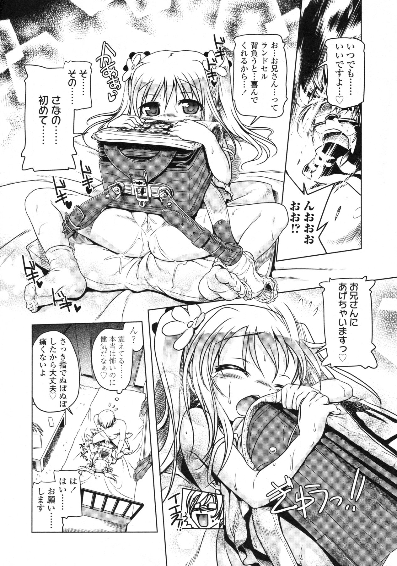 COMIC LO 2010年4月号 Vol.73