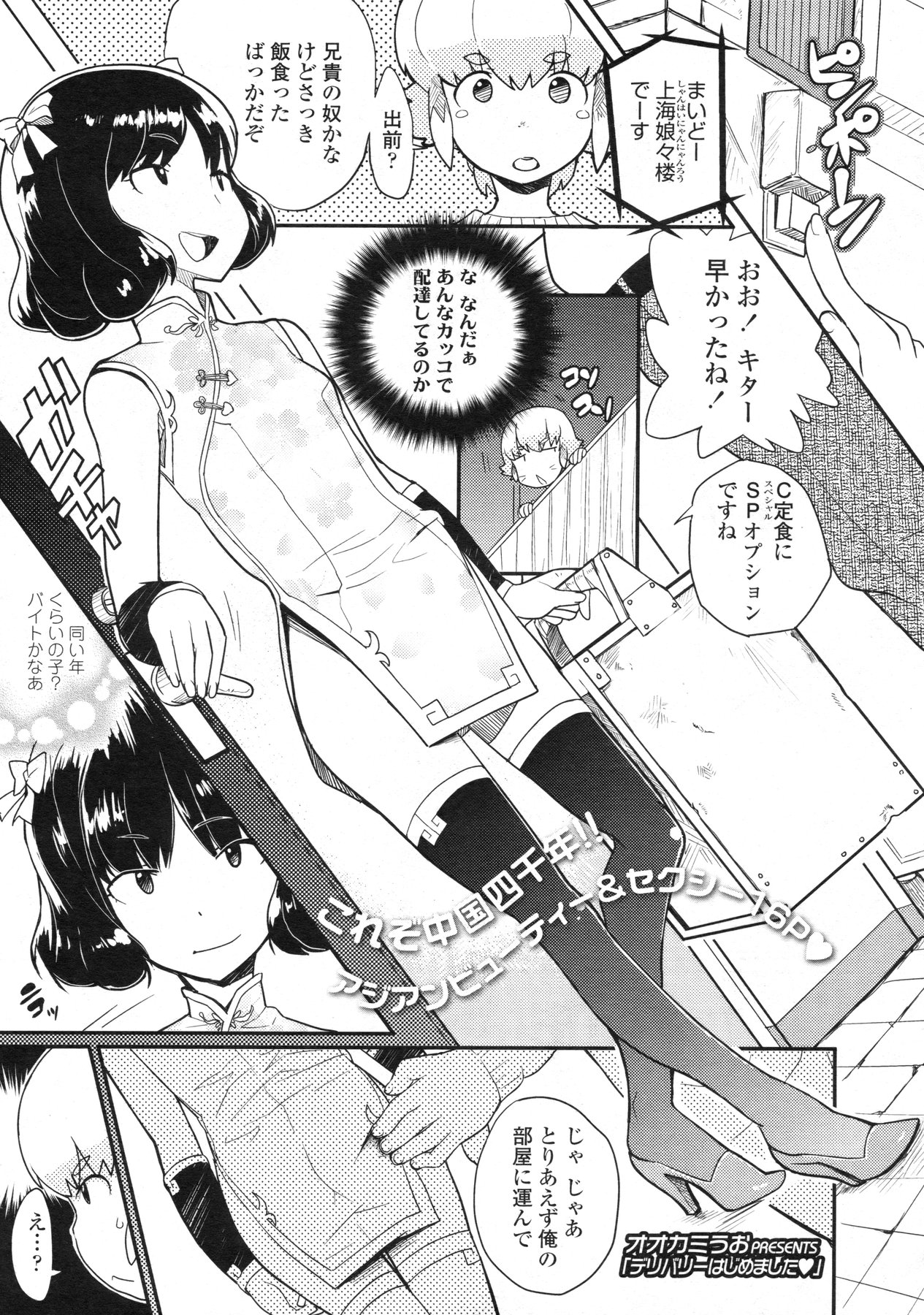 COMIC LO 2010年4月号 Vol.73