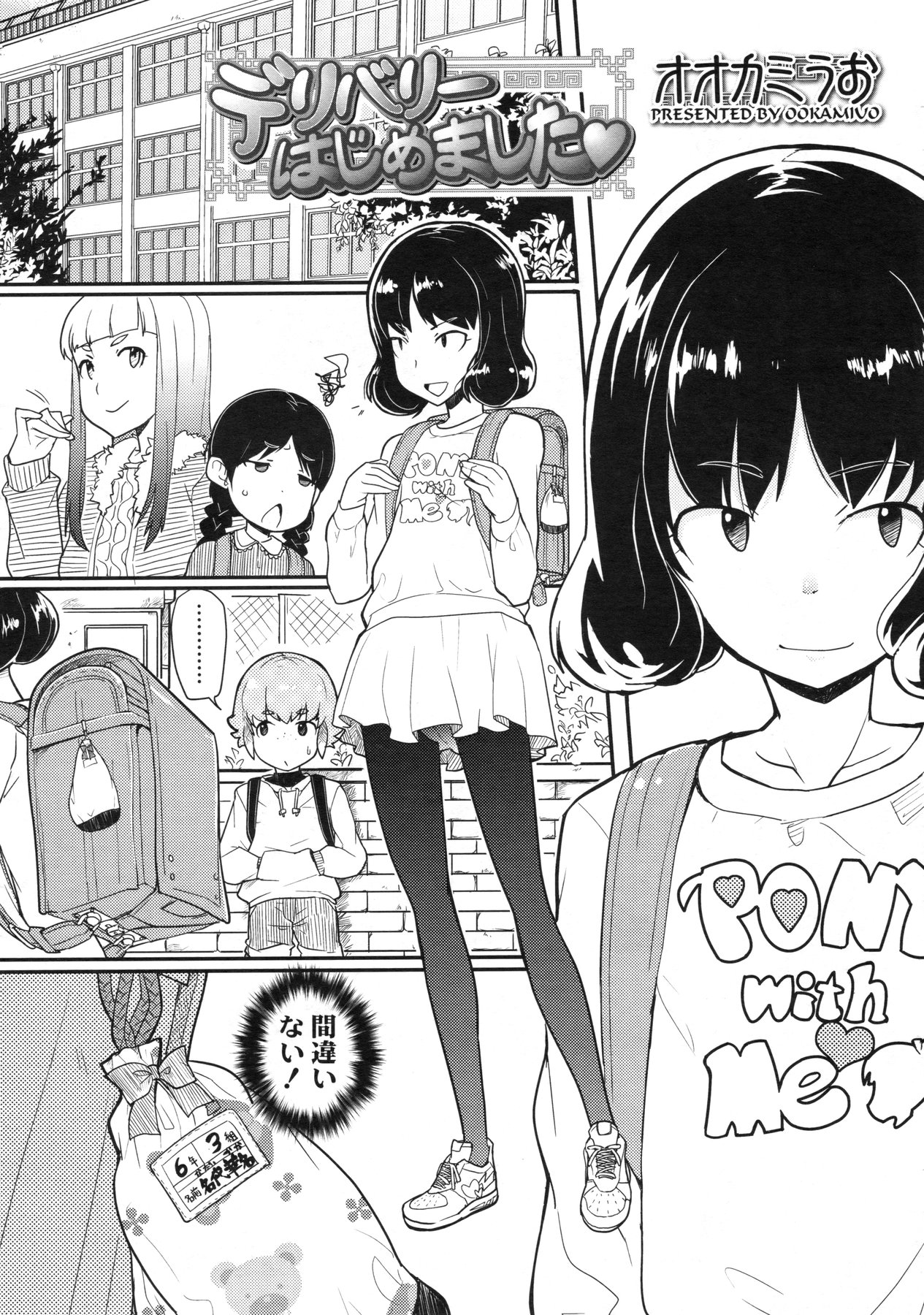 COMIC LO 2010年4月号 Vol.73