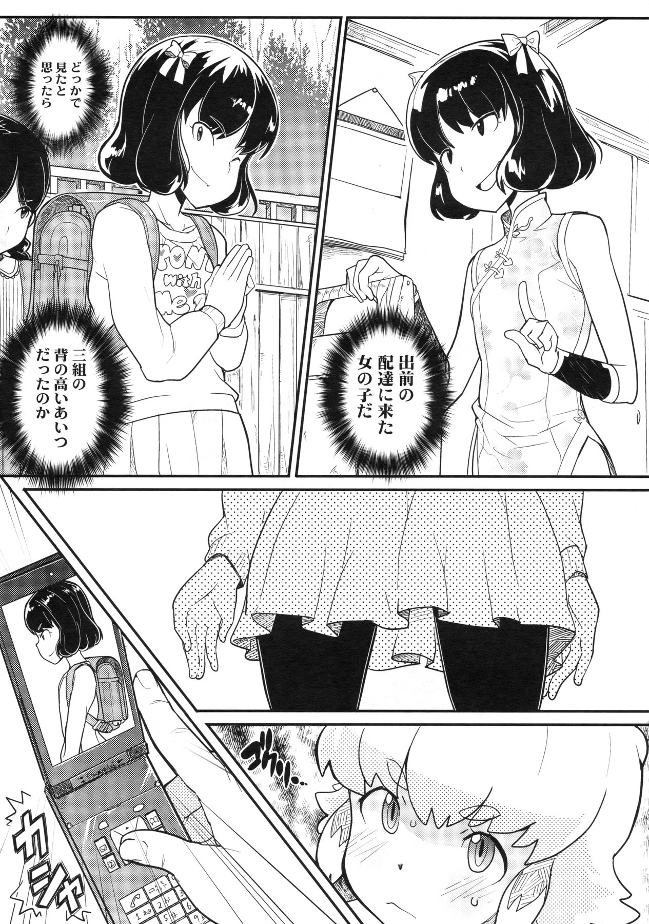 COMIC LO 2010年4月号 Vol.73