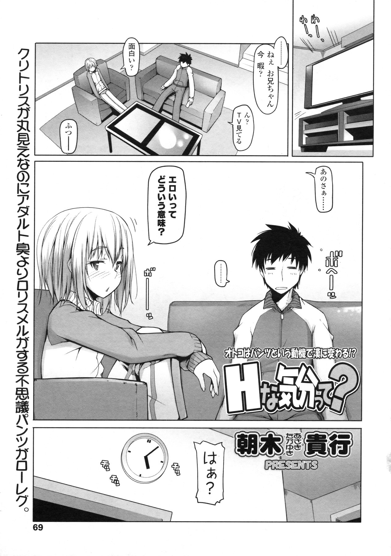 COMIC LO 2010年4月号 Vol.73