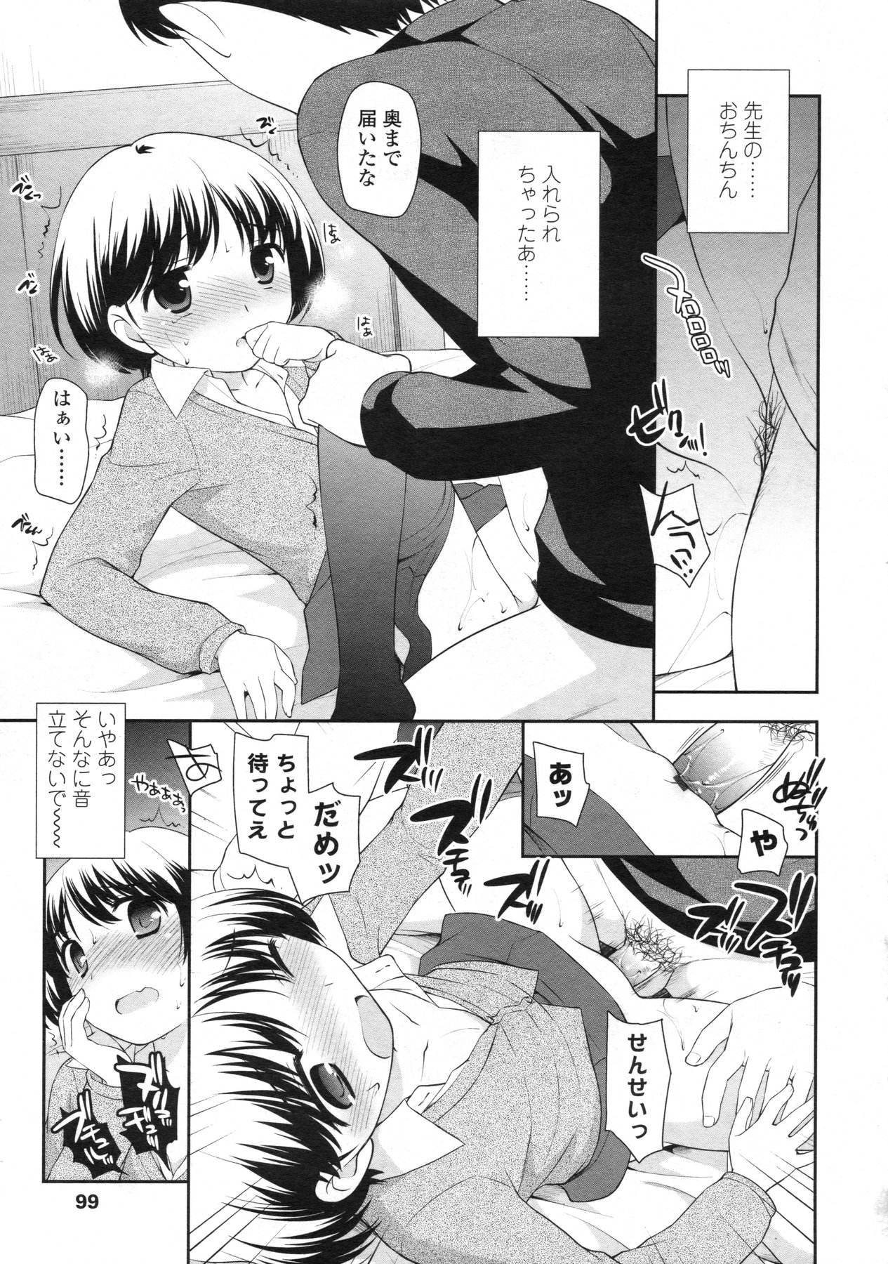 COMIC LO 2010年4月号 Vol.73