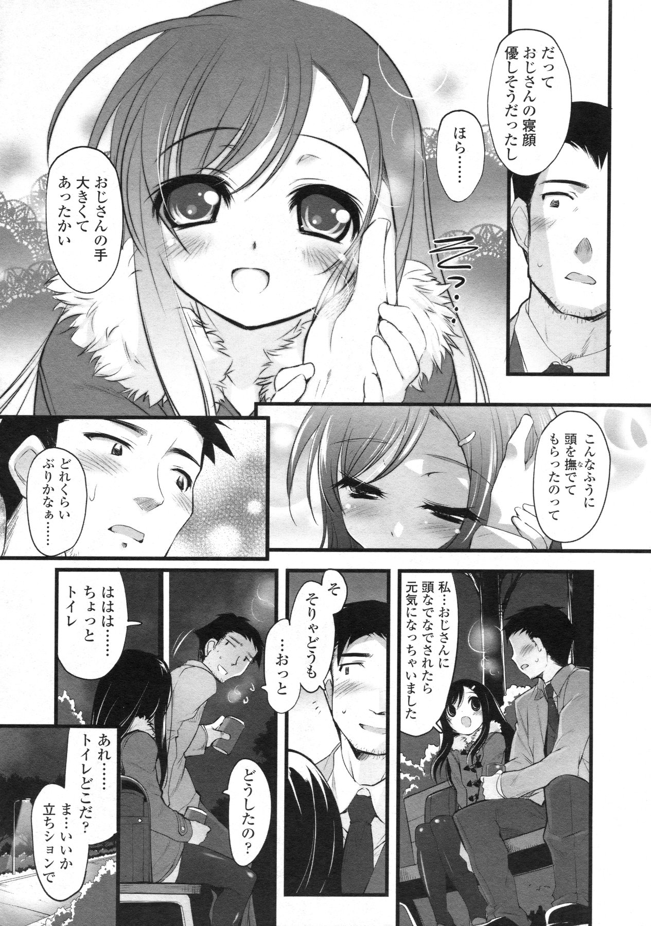 COMIC LO 2010年4月号 Vol.73
